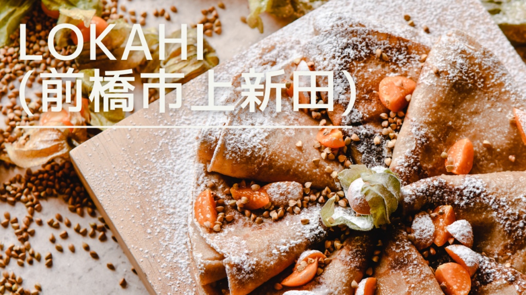 lokahi-eyecatch