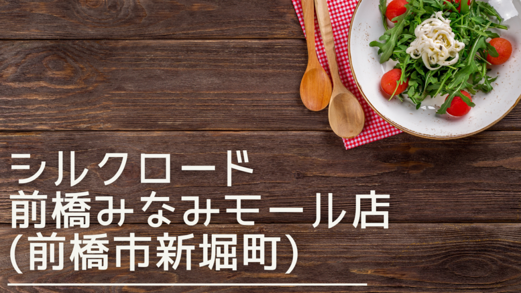 silkroad-eyecatch