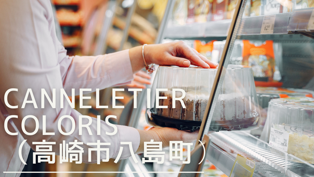 canneletiercoloris-eyecatch