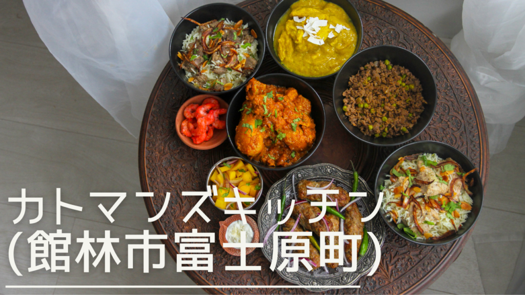 kathmandukitchen-eyecatch