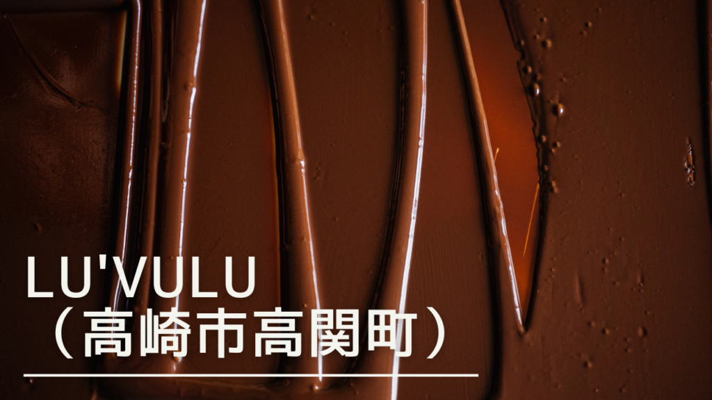 luvulu-eyecatch