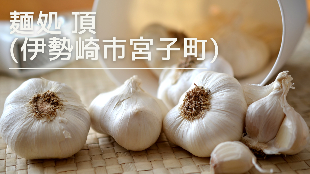 mendokoroitadaki-eyecatch