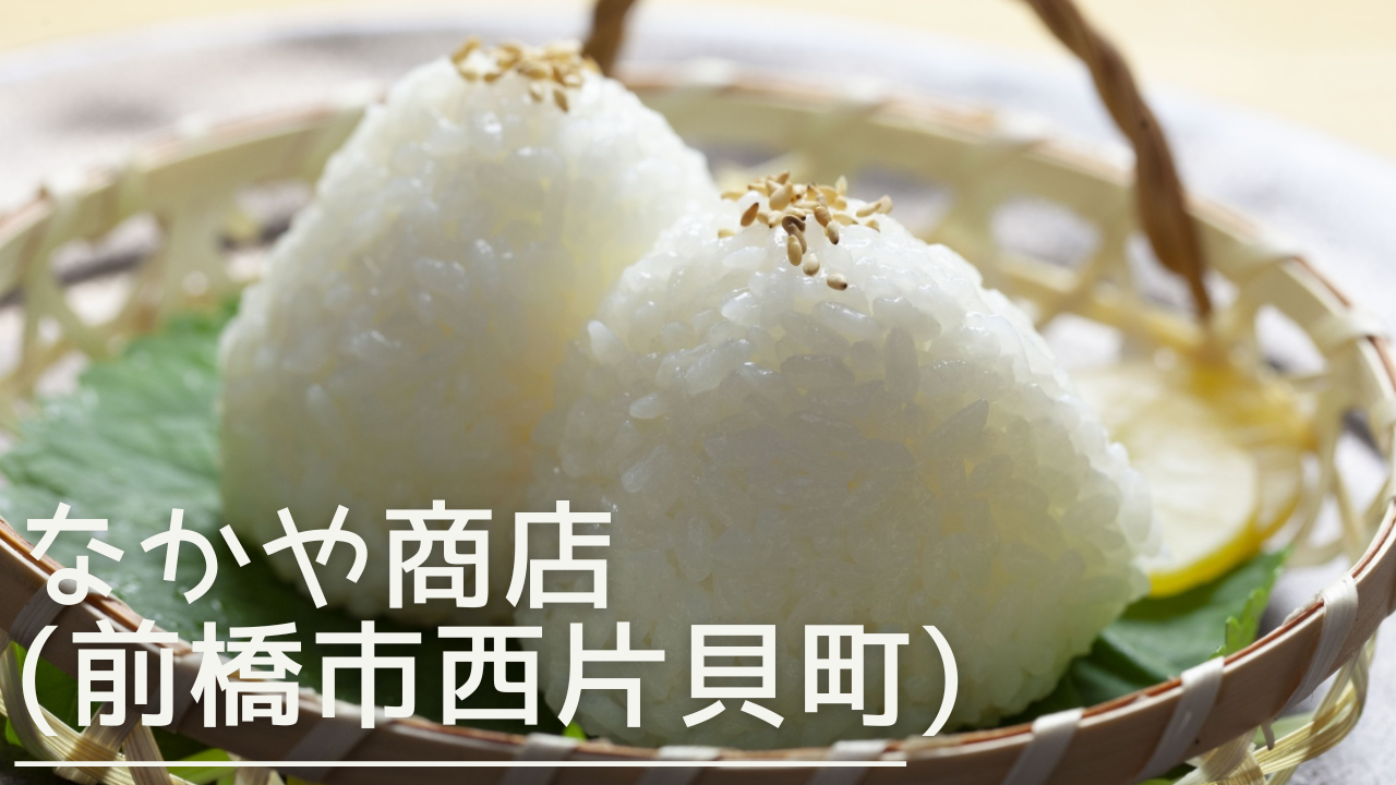 nakayashoten-eyecatch