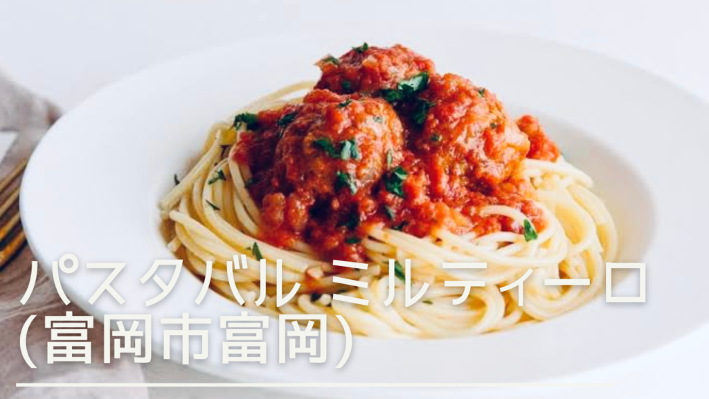 pastabalmiruteiro-eyecatch