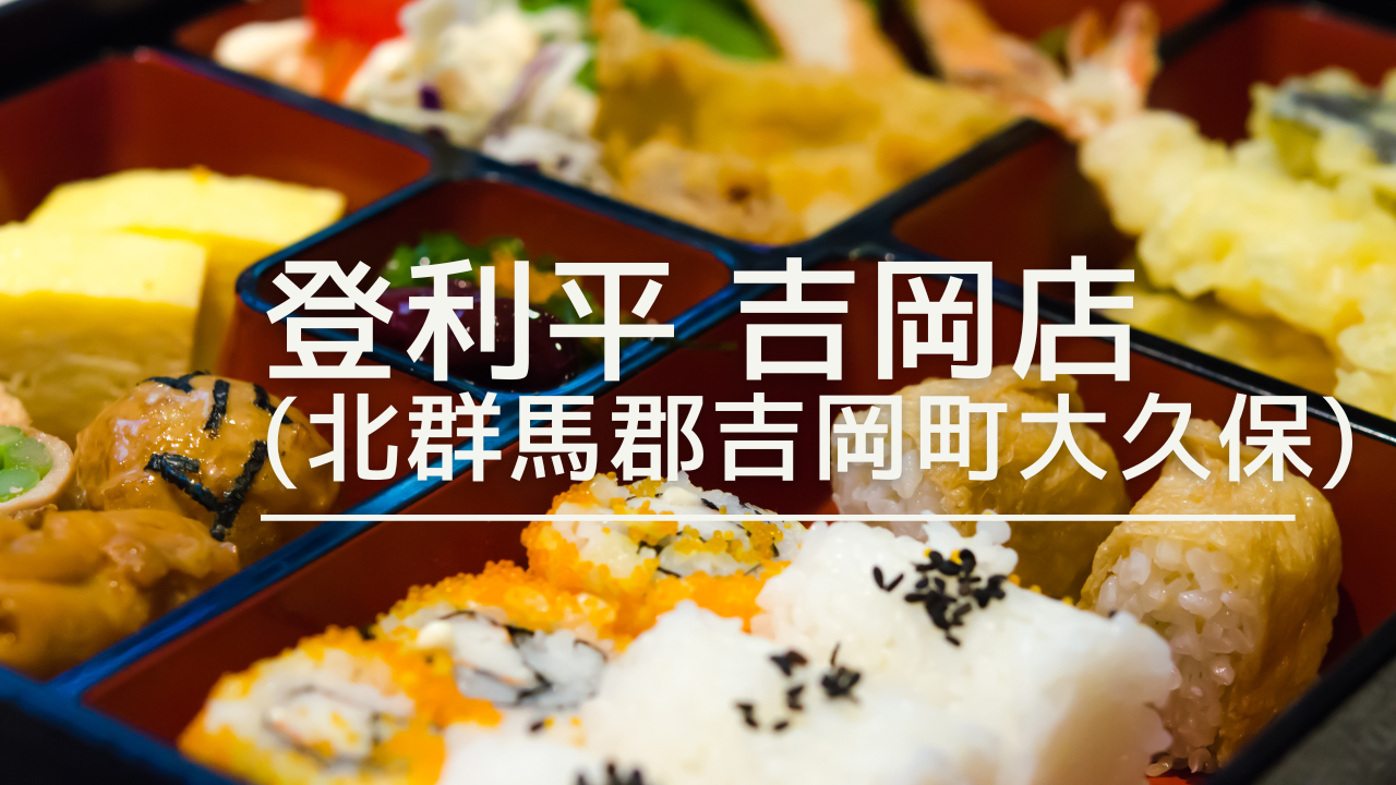 toriheiyoshioka-eyecatch