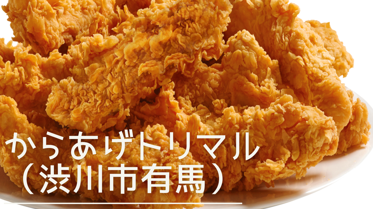 karaagetorimaru-eyecatch