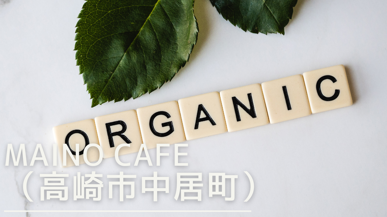 mainocafe-eyecatch