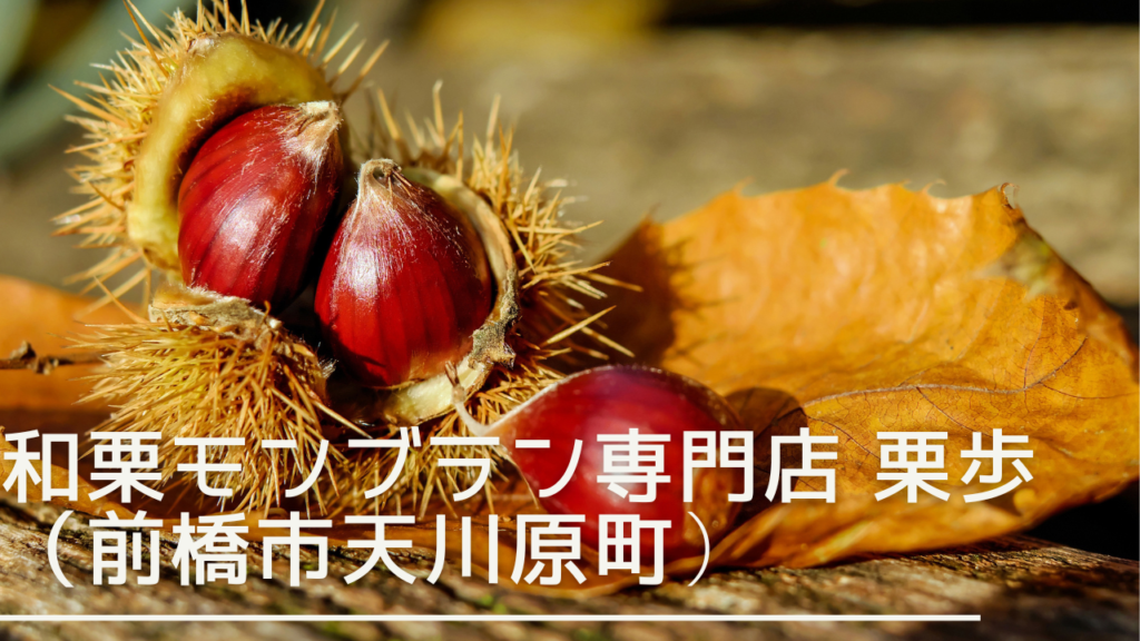 wagurumontblancsenmontenkuriho-eyecatch