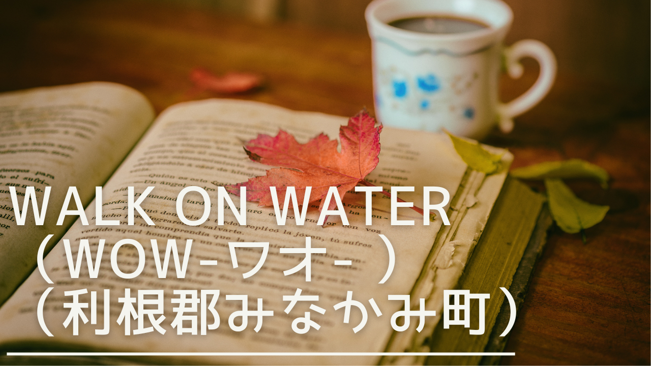 walkonwater-eyecatch