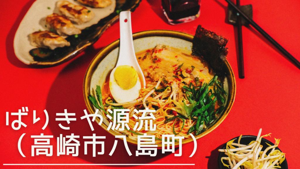 barikiyagenryuu-eyecatch