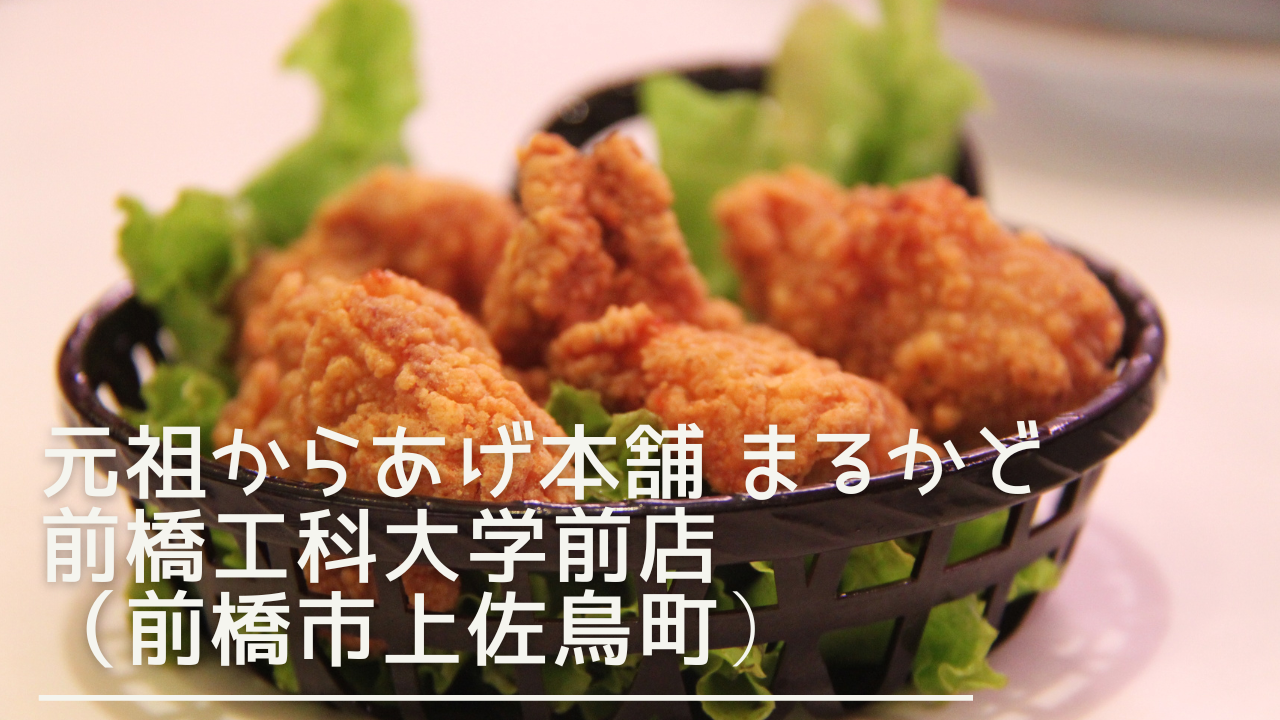 gansokaraagehonpomarukado-eyecatch