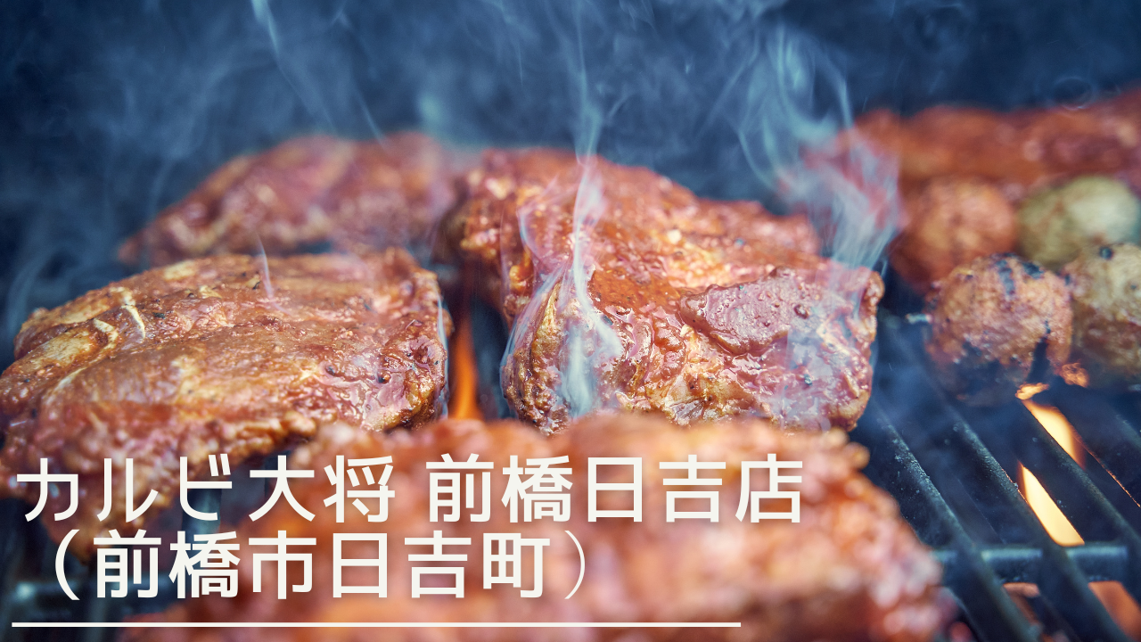 karubitaishoumaehasihiyoshi-eyecatch