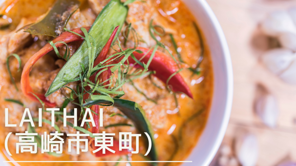 laithai-eyecatch