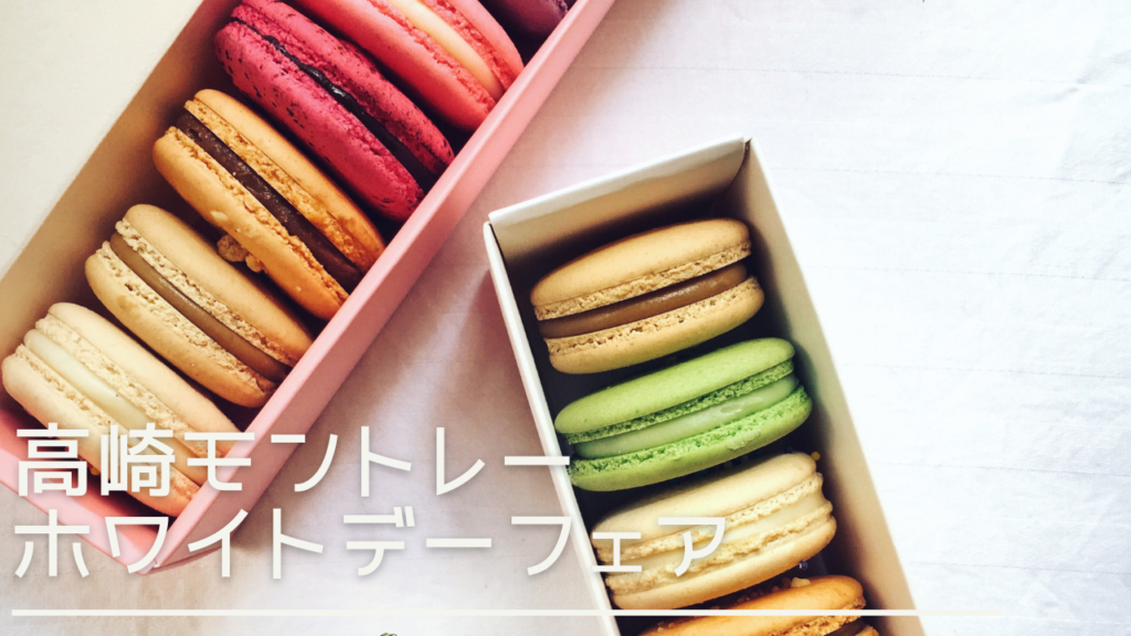 takasakimontres-eyecatch