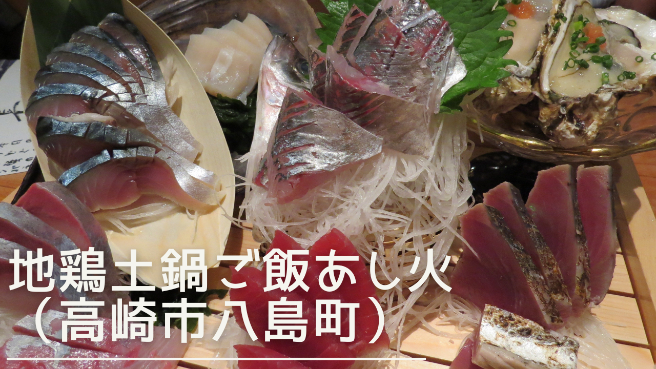 zidoridonabegohanasibi-eyecatch