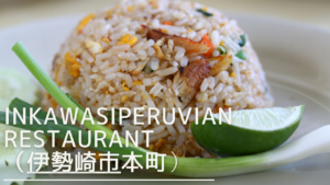 inkawashiperuvianrestaurant-eyecatch