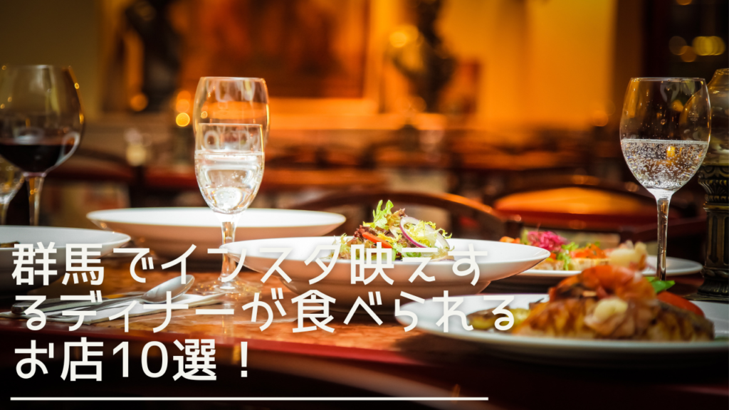 insta-dinner-eyecatch