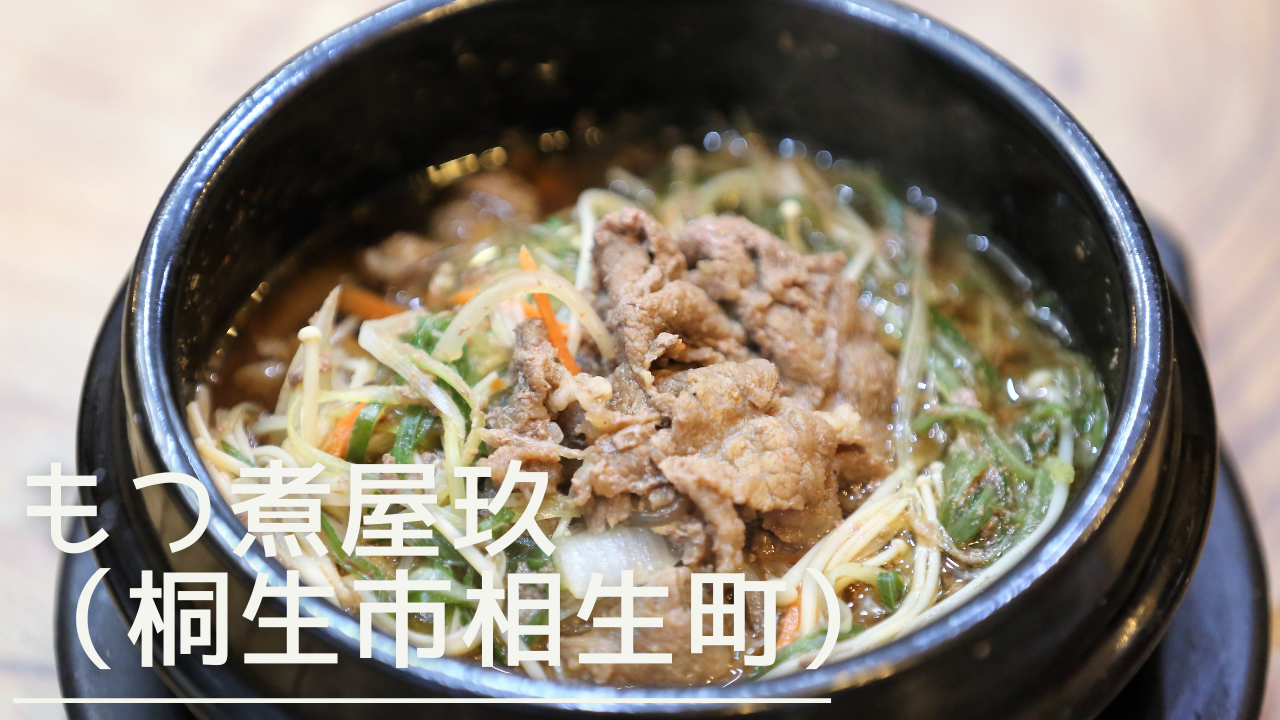 motsuniyaku-eyecatch