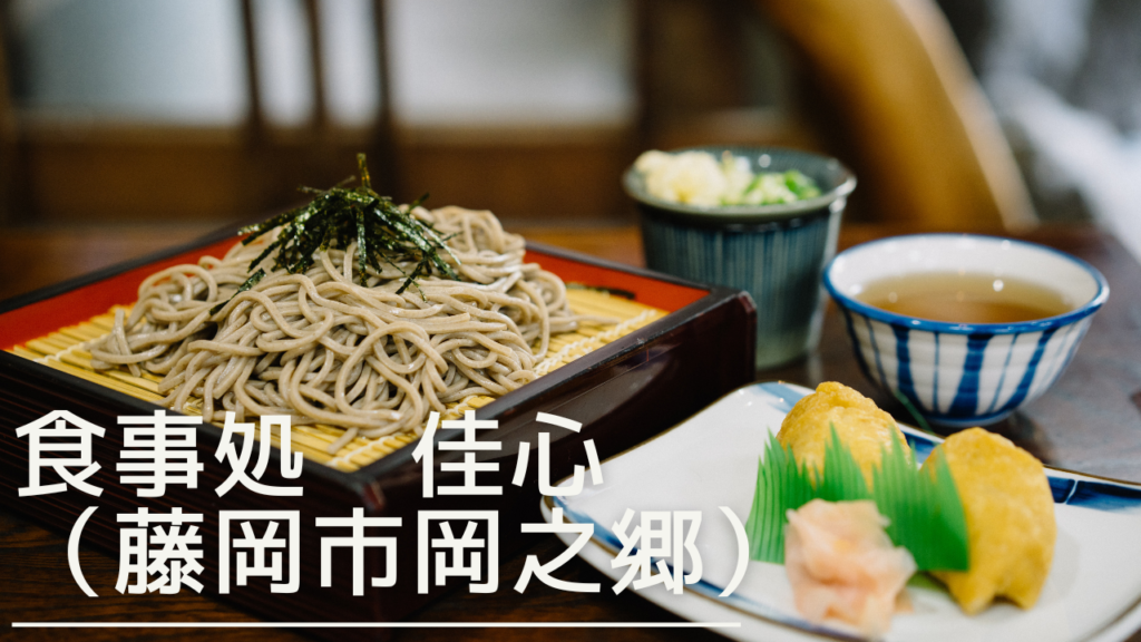 shokuzidokorokashin-eyecatch