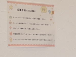 アカラカフェ注意点