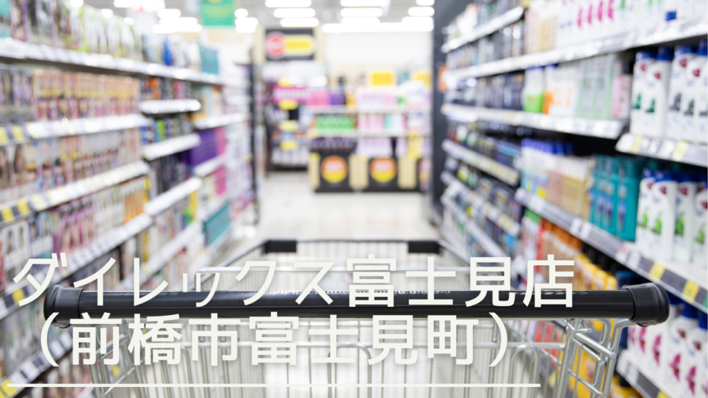 dairekkusufuzimi-eyecatch