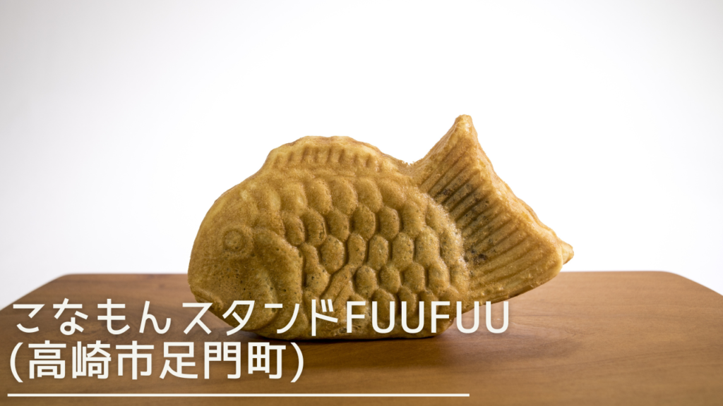 konamonstandfuufuu-eyecatch