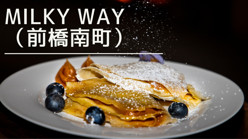 milkyway-eyecatch