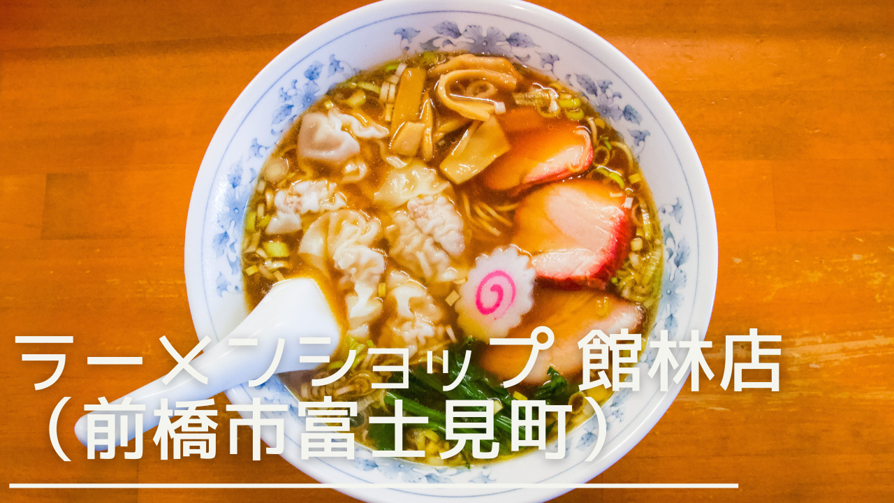 ramenshoptatebayashi-eyecatch