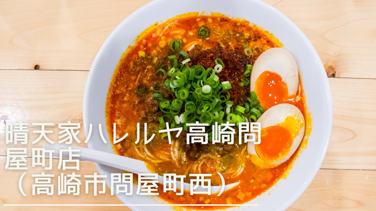 seitenyahareruya-eyecatch