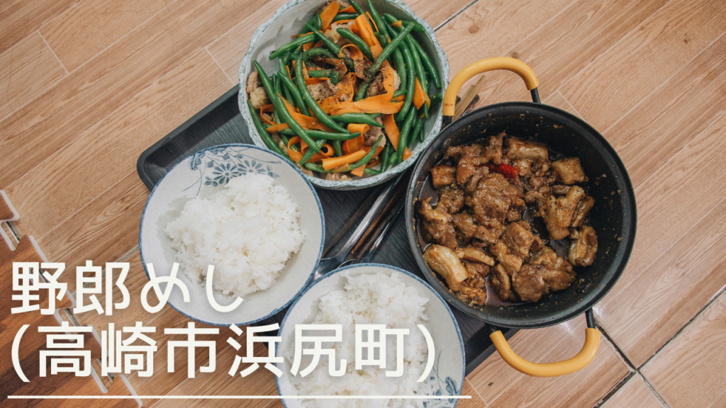 yaroumeshi-eyecatch