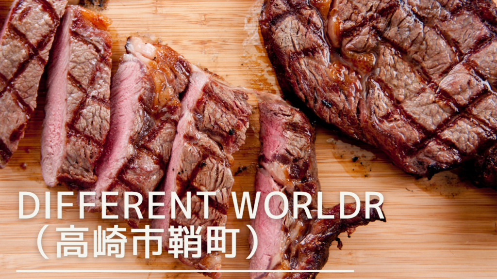 differentworldr-eyecatch