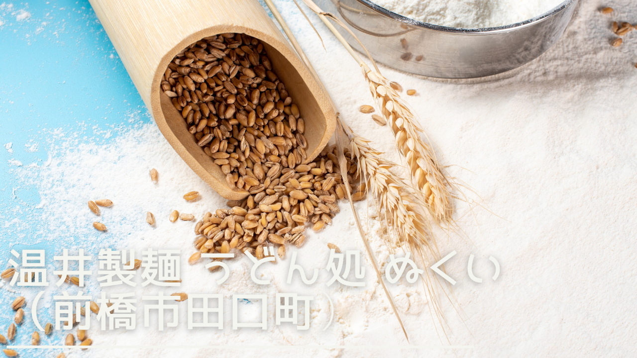 nukuiseimenudondokoronukui-eyecatch