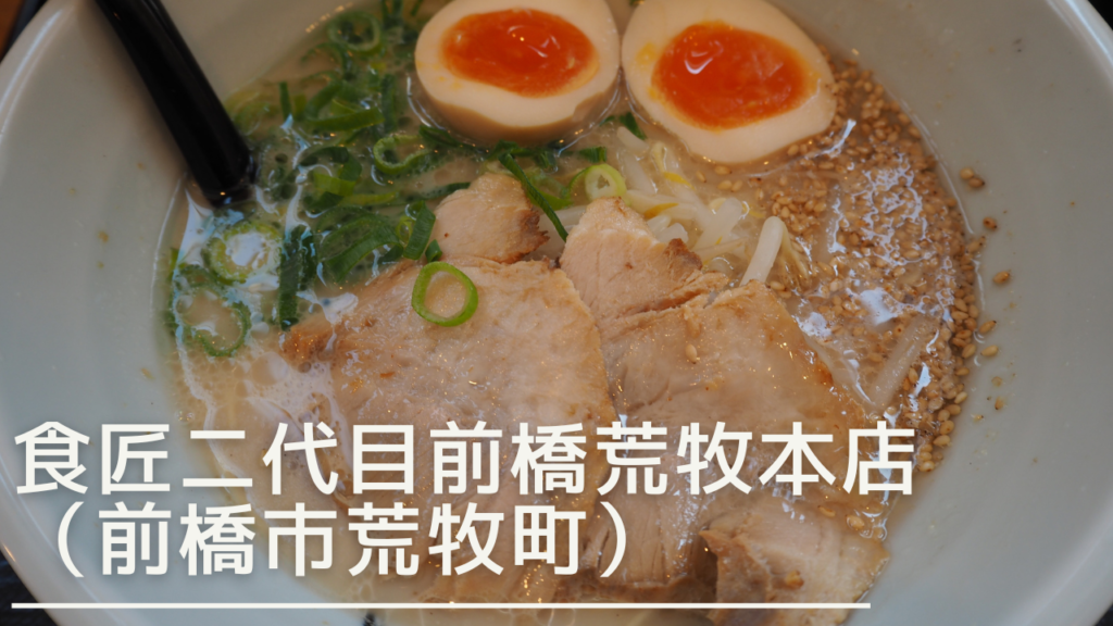 shokutakunidaime-eyecatch