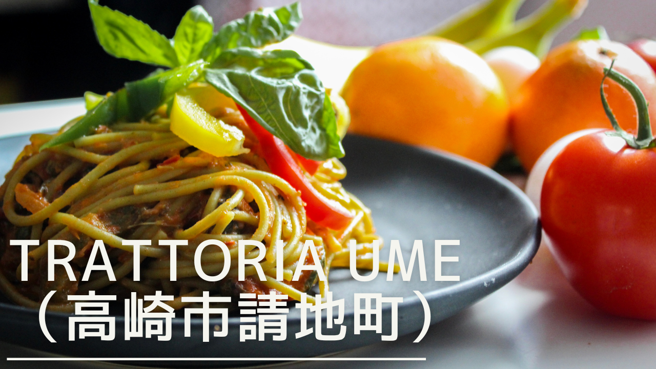 trattoriaume-eyecatch