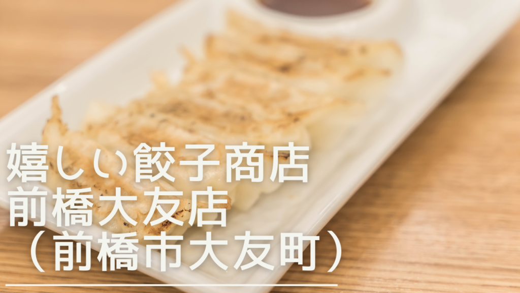 ureshiigyouzashoten-eyecatch