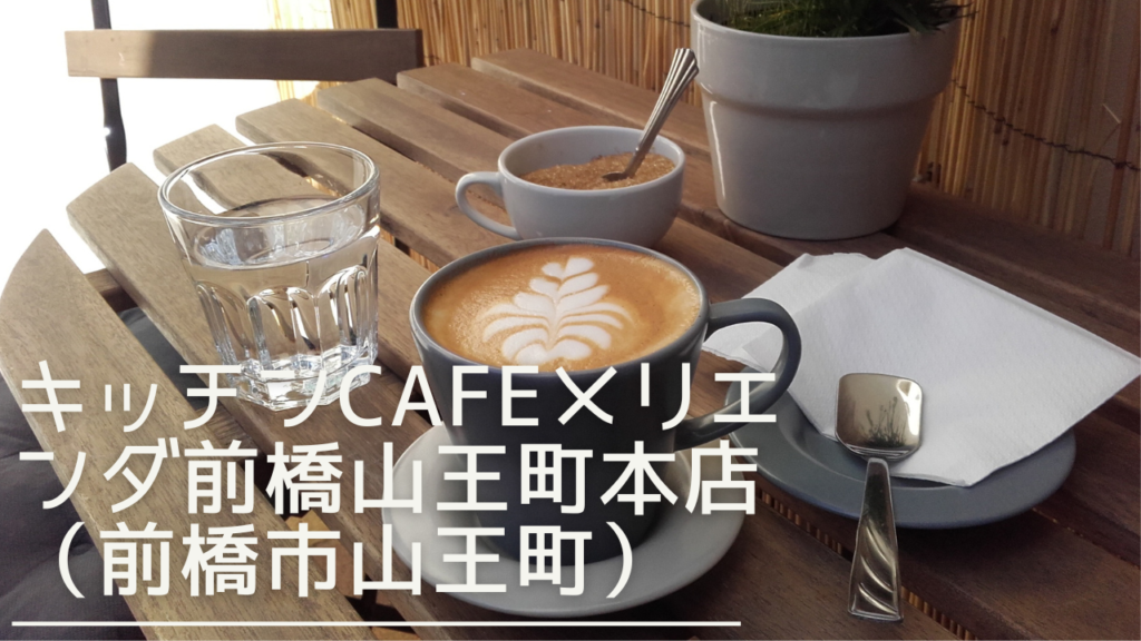 kitchencafemerienda-eyecatch