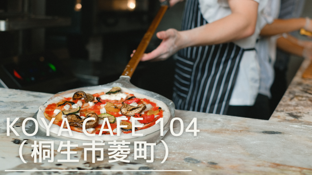 koyacafe104-eyecatch