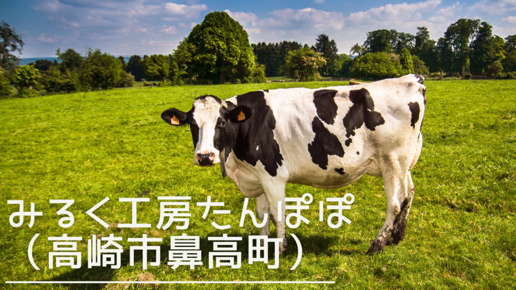 milikouboutanpopo-eyecatch