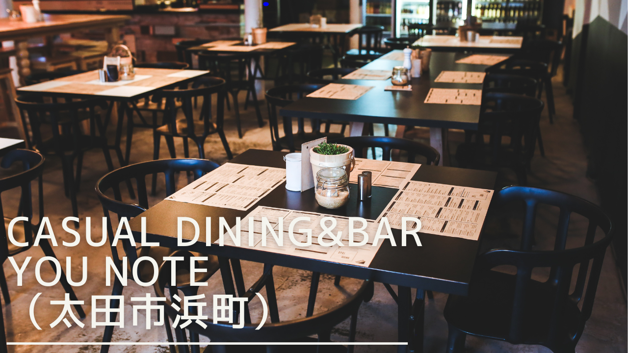 casualdiningbaryounote-eyecatch