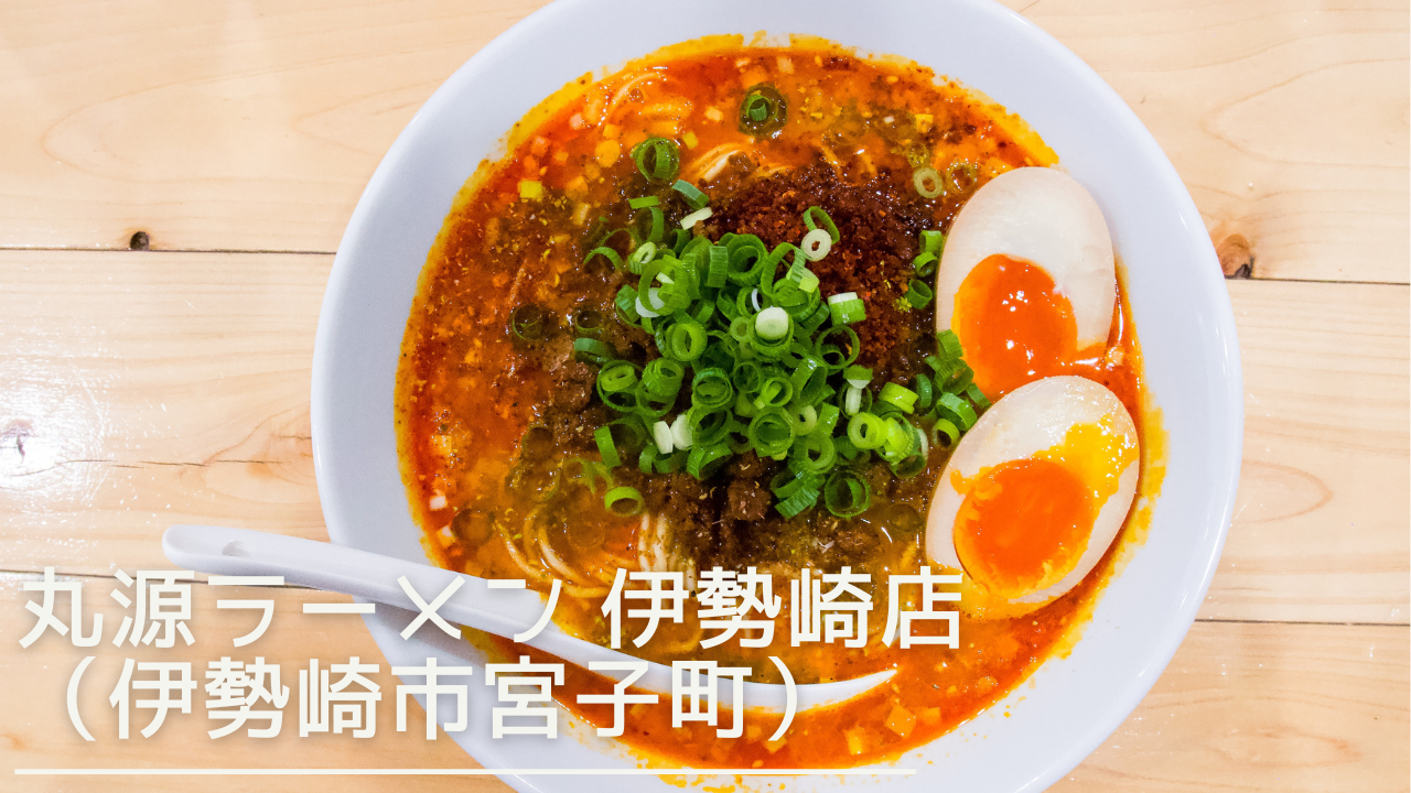 marugenramen-eyecatch