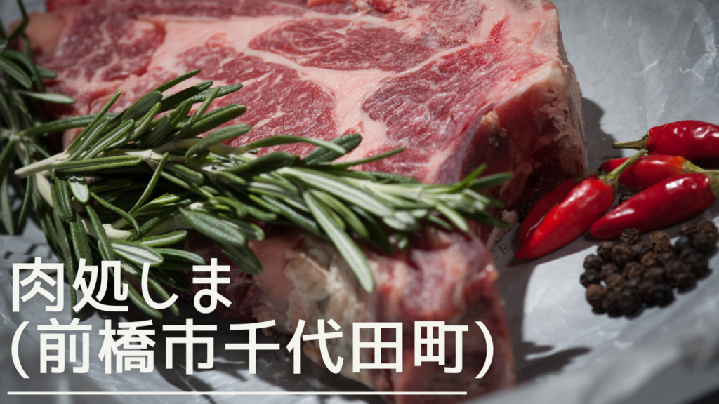 nikudokoroshima-eyecatch