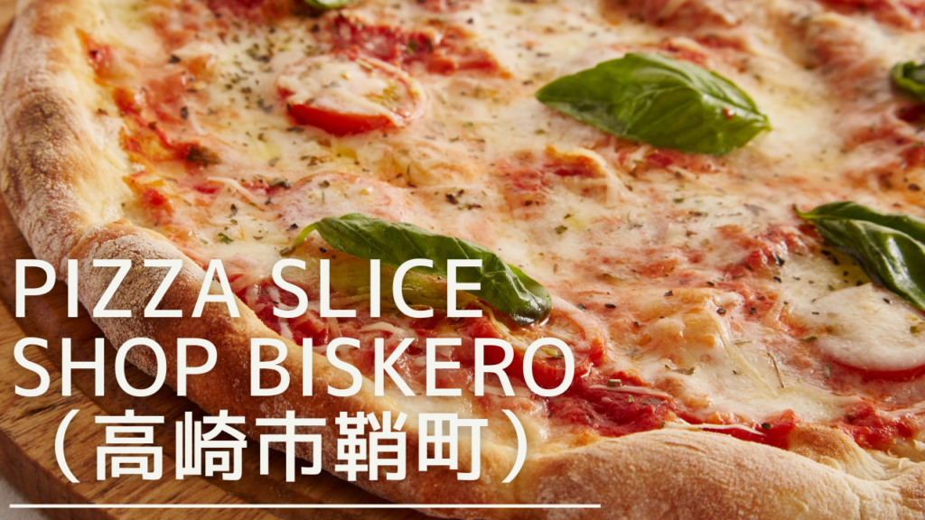 pizzasliceshopbiskero-eyecatch