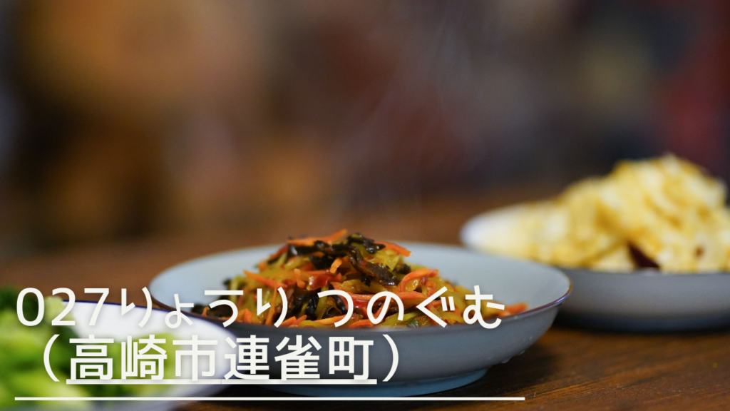 027ryouritunogumu-eyecatch