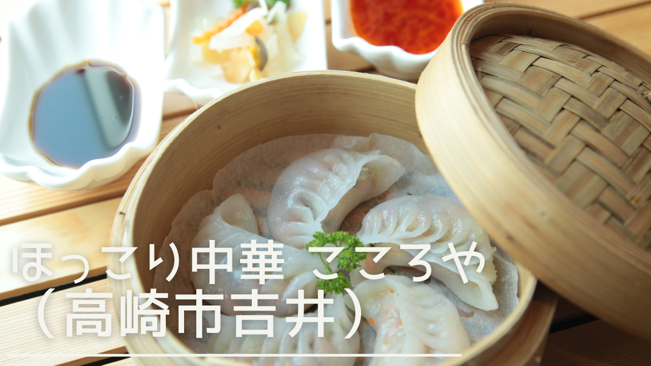 hokkorichukakokoroya-eyecatch