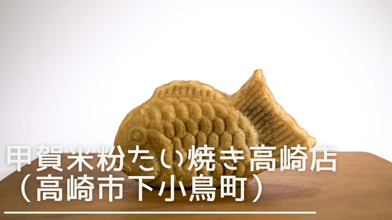 kogakomekotaiyaki-eyecatch