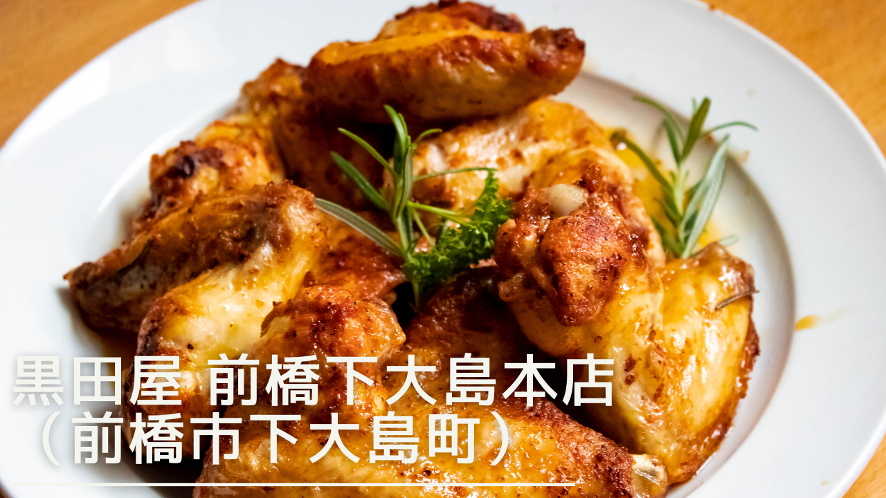 kurodayamaehashisitaooshima-eyecatch