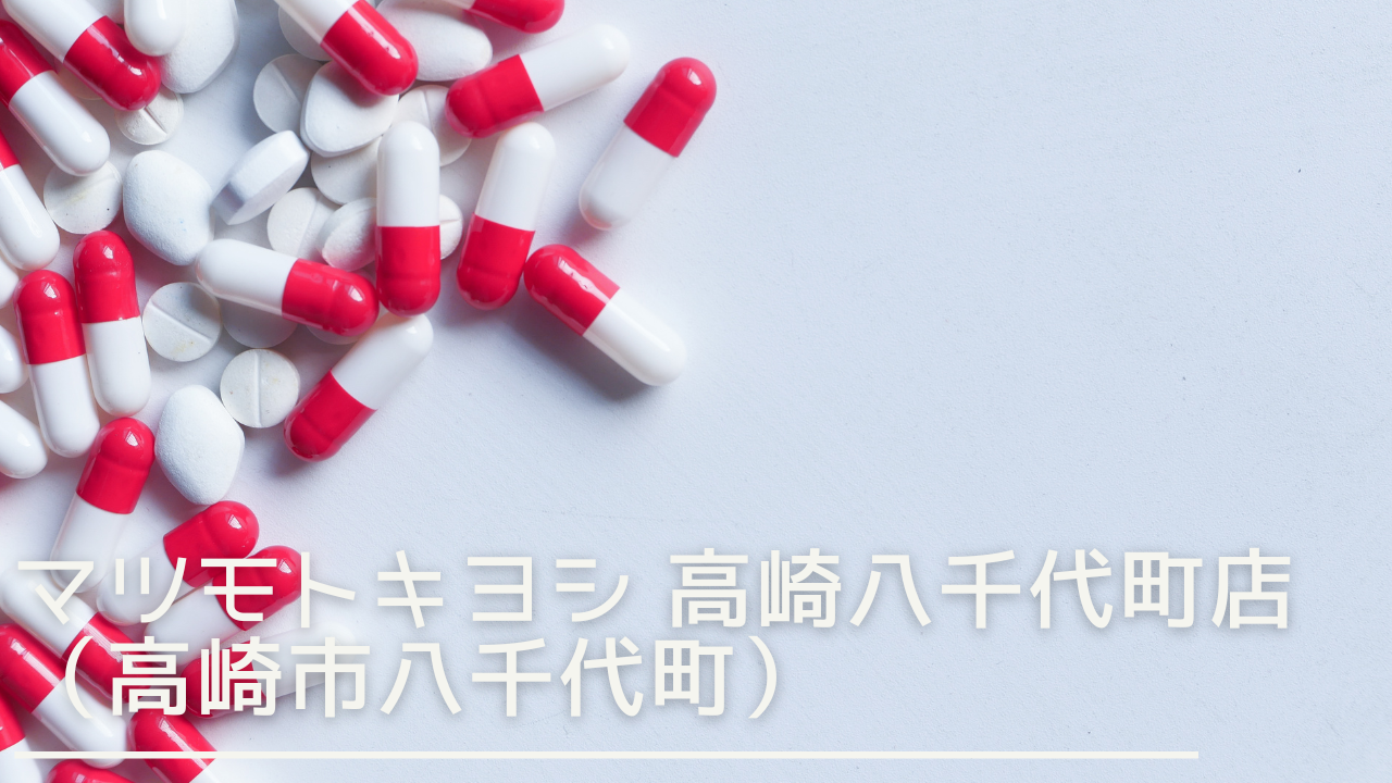 matsumotokiyoshi-eyecatch