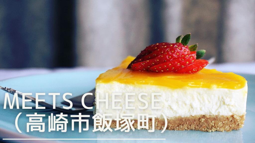 meetcheesetakasaki-eyecatch