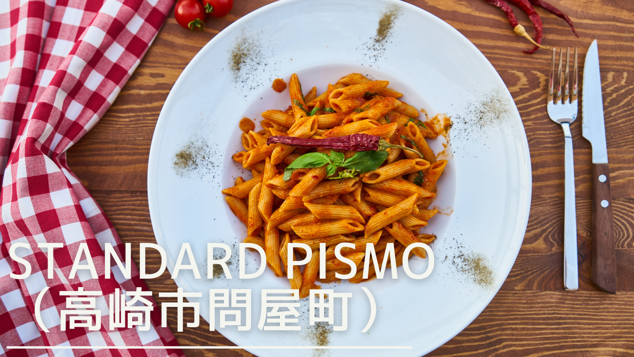 standardpizumo-eyecatch