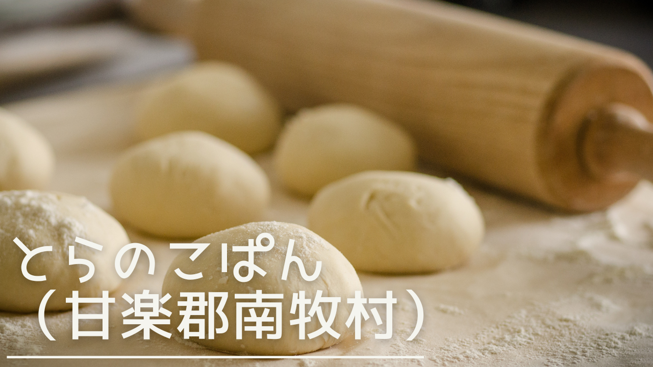 toranokopan-eyecatch